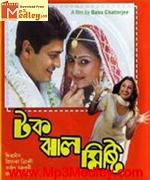 Tak Jhal Misti 2002 song download